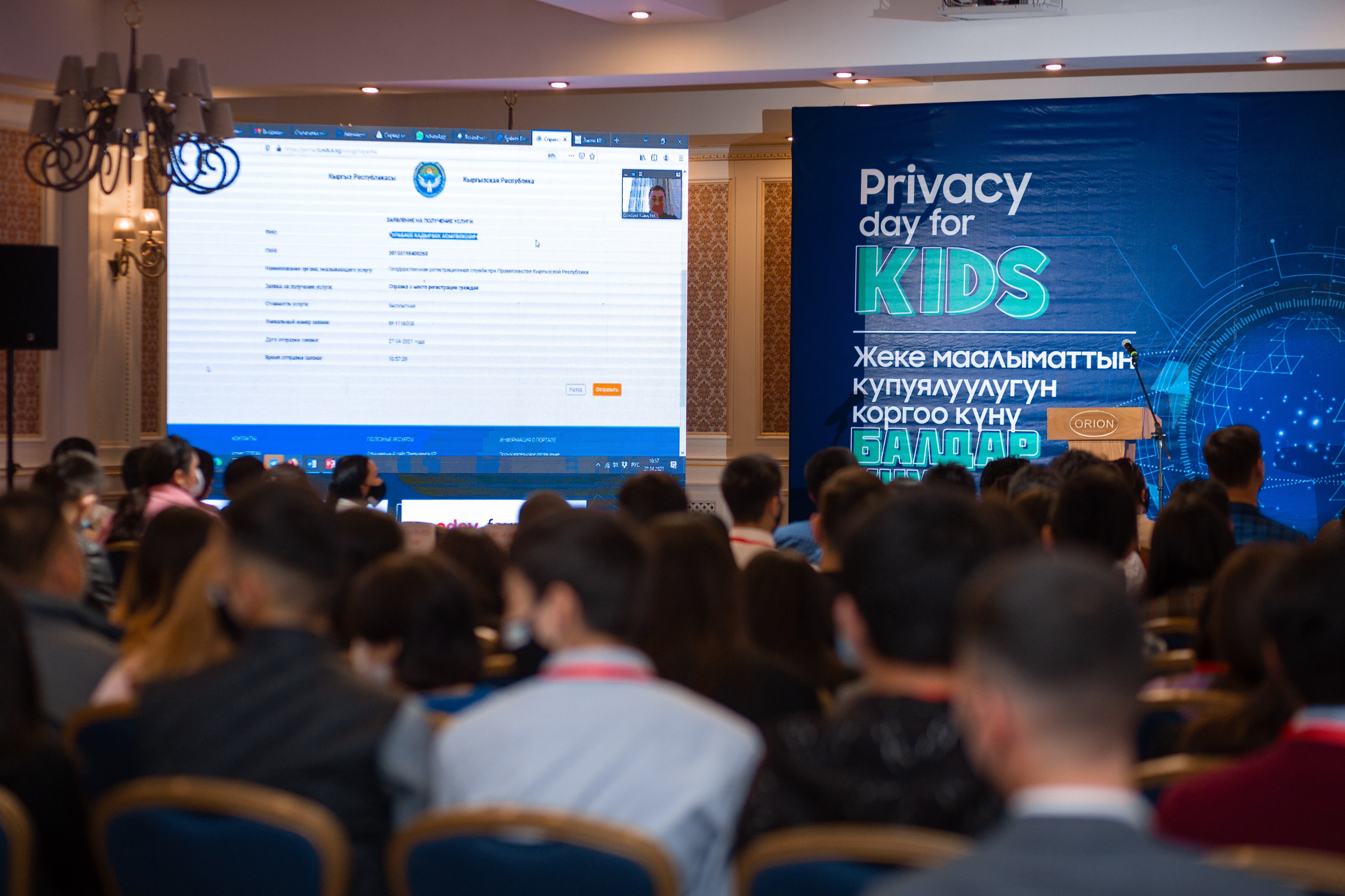 Организация мероприятий